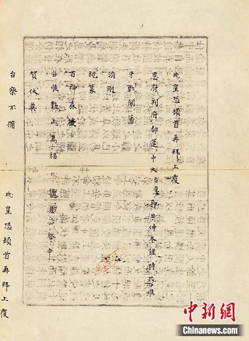 千年古籍重現!王安石文集三卷孤本將拍賣