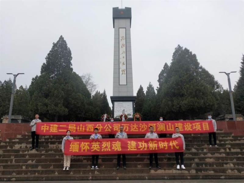 中建二局山西分公司：重溫“革命史” 發展譜新篇