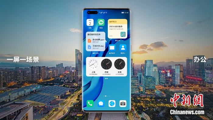 鴻蒙手機界面。供圖 鴻蒙手機界面。供圖