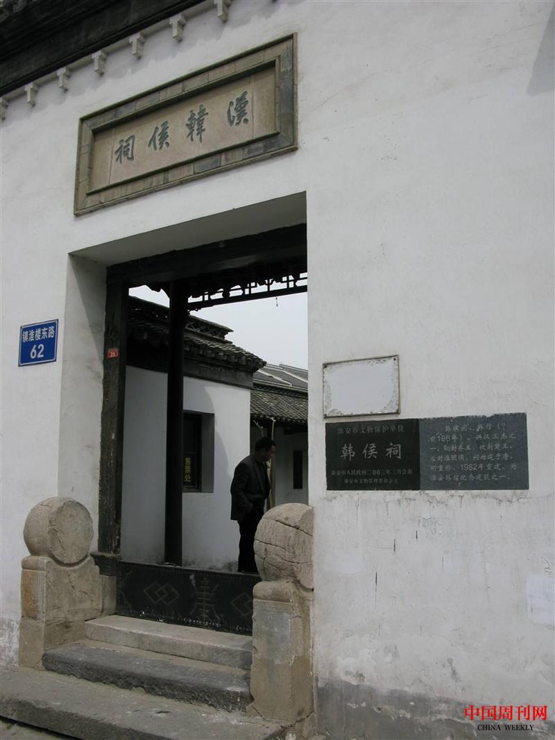 韓信祠.jpg 韓信祠.jpg