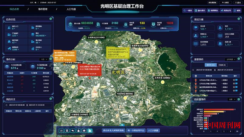 微信圖片_20230803102610.png 微信圖片_20230803102610.png