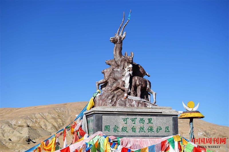 可可西里國家自然保護區(qū)雕塑.jpg 可可西里國家自然保護區(qū)雕塑.jpg