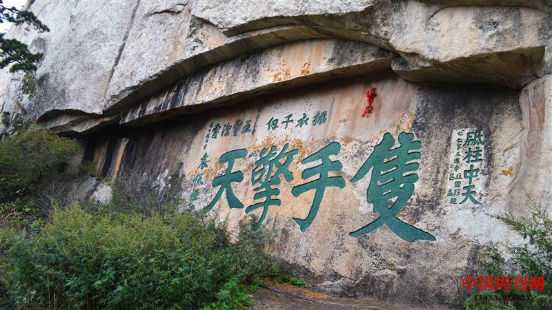 攝圖網_500634692_陜西華山雙手擎天石刻(企業商用).jpg 攝圖網_500634692_陜西華山雙手擎天石刻(企業商用).jpg