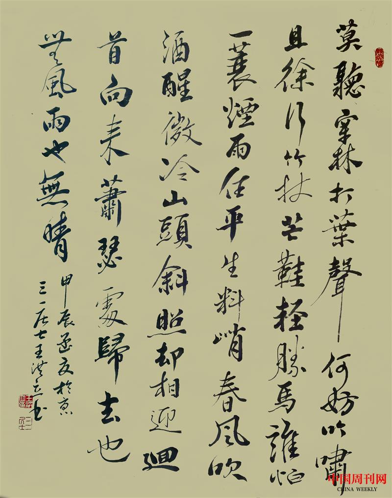 王洪立：筆墨風雅 藝趣升華