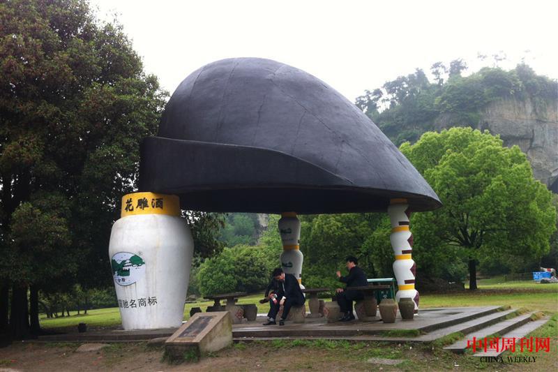 烏氈帽造型的涼亭.jpg 烏氈帽造型的涼亭.jpg