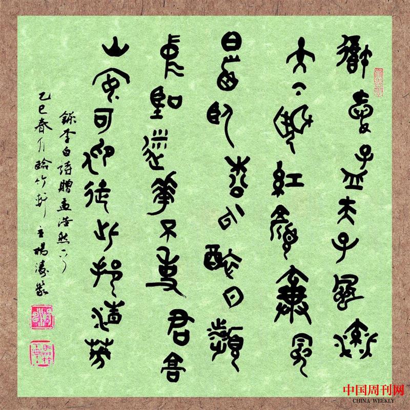 楊濤：預流當代寫意思潮 傳承中原古法