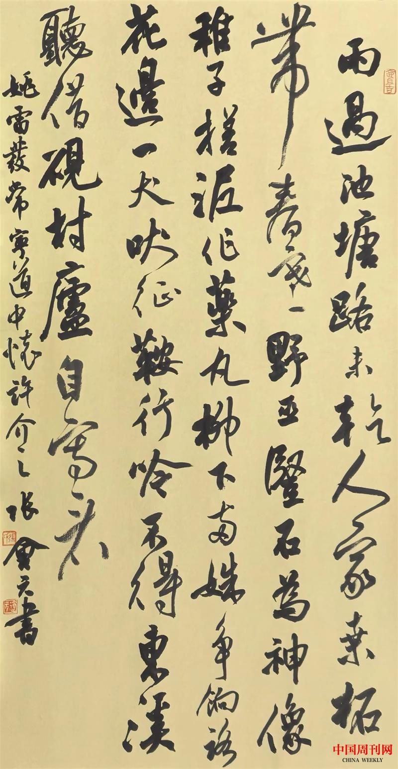 張會元：方圓之間 盡顯書法之妙
