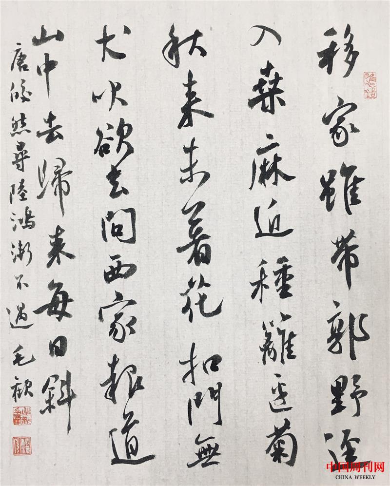 行書 皎然《尋陸鴻漸不遇》27.5乘34.5cm 2023年.jpg 行書 皎然《尋陸鴻漸不遇》27.5乘34.5cm 2023年.jpg