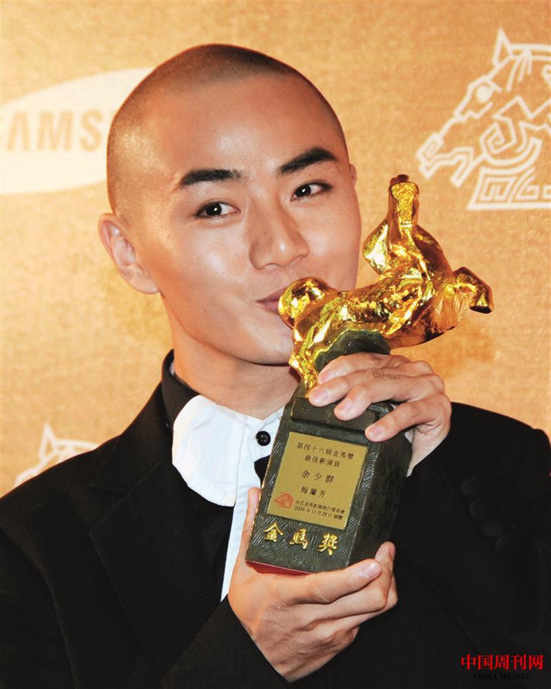 余少群獲臺灣“金馬獎”.jpg 余少群獲臺灣“金馬獎”.jpg
